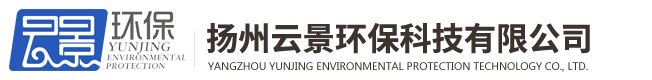 揚(yáng)州云景環(huán)?？萍加邢薰? title=